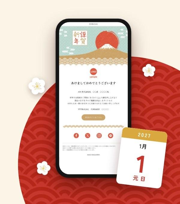 年賀メールを表示したスマートフォンと2027年1月1日のカレンダー