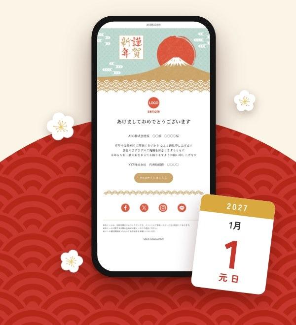 年賀メールを表示したスマートフォンと2027年1月1日のカレンダー