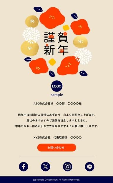 花の年賀メールテンプレート
